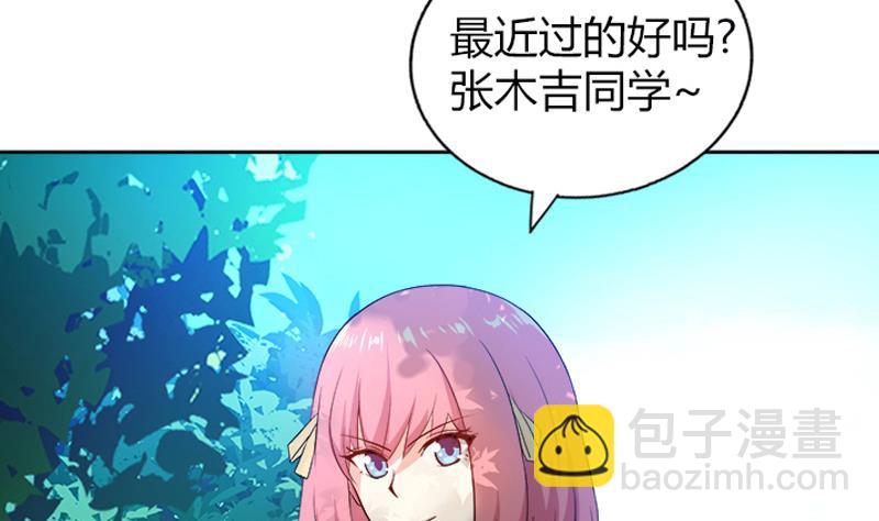 🍘无敌混江龙 第78话 前仆后继的桃花运 第11页