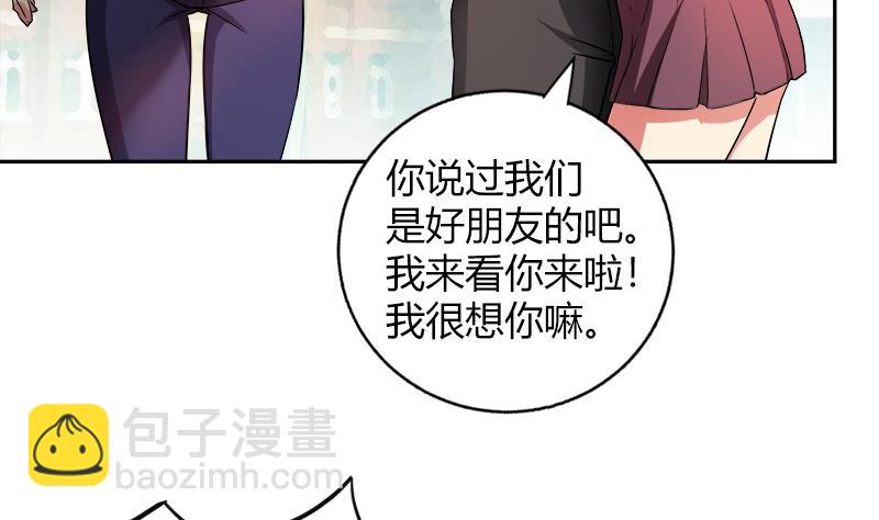 🍘无敌混江龙 第78话 前仆后继的桃花运 第16页