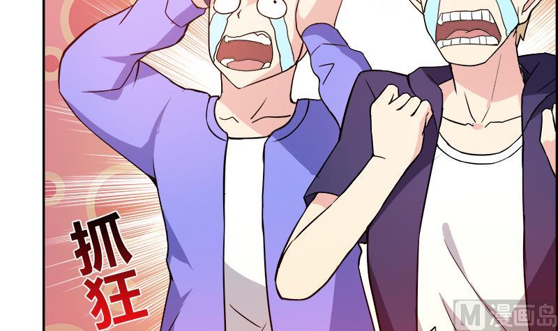 🍘无敌混江龙 第78话 前仆后继的桃花运 第18页