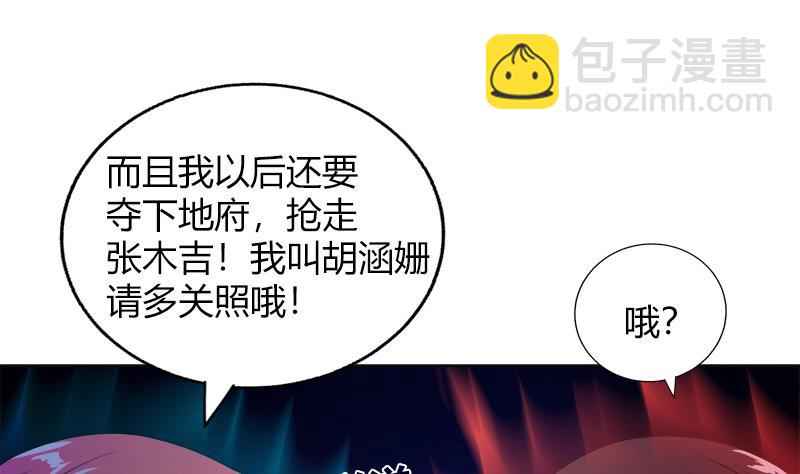 🍘无敌混江龙 第78话 前仆后继的桃花运 第22页