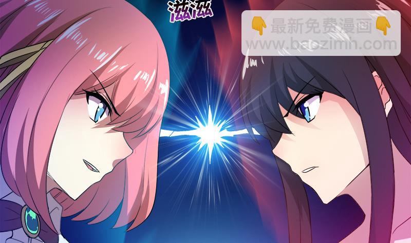 🍘无敌混江龙 第78话 前仆后继的桃花运 第23页