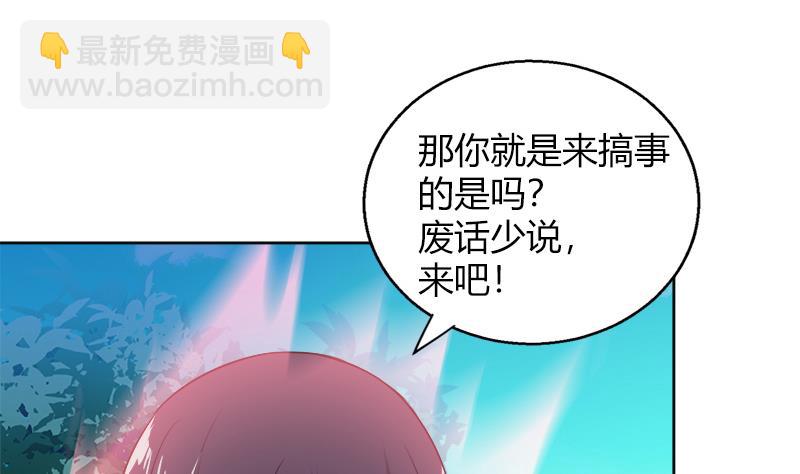 🍘无敌混江龙 第78话 前仆后继的桃花运 第25页