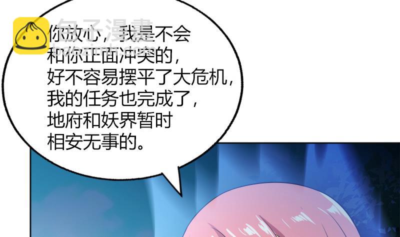 🍘无敌混江龙 第78话 前仆后继的桃花运 第28页