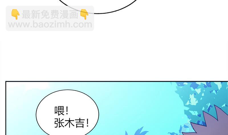 🍘无敌混江龙 第78话 前仆后继的桃花运 第34页