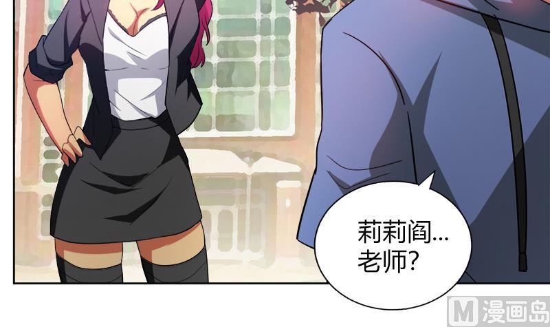 🍘无敌混江龙 第78话 前仆后继的桃花运 第36页