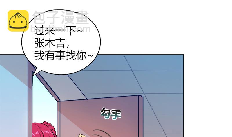 🍘无敌混江龙 第78话 前仆后继的桃花运 第37页