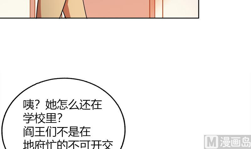 🍘无敌混江龙 第78话 前仆后继的桃花运 第39页