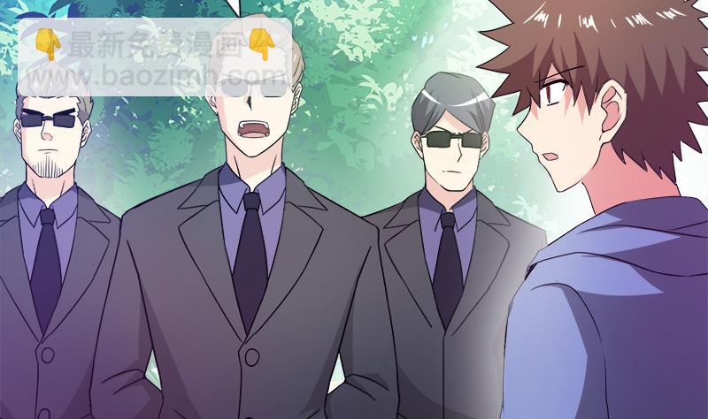 🍘无敌混江龙 第78话 前仆后继的桃花运 第4页