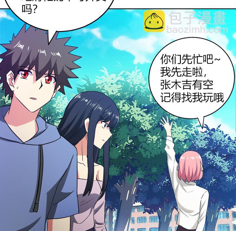 🍘无敌混江龙 第78话 前仆后继的桃花运 第40页
