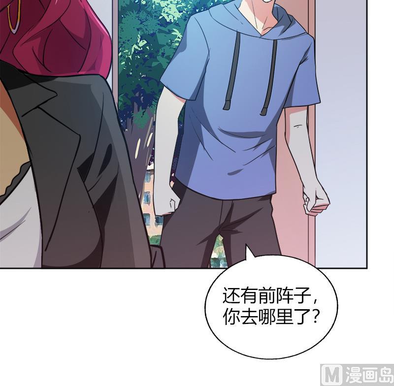 🍘无敌混江龙 第78话 前仆后继的桃花运 第42页