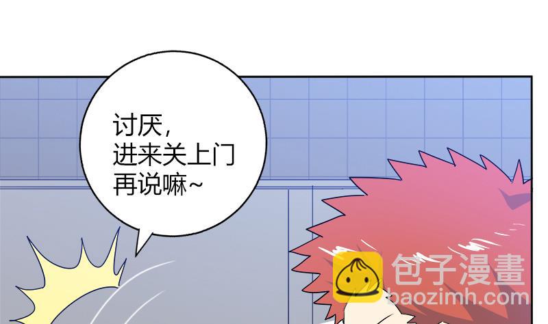 🍘无敌混江龙 第78话 前仆后继的桃花运 第43页