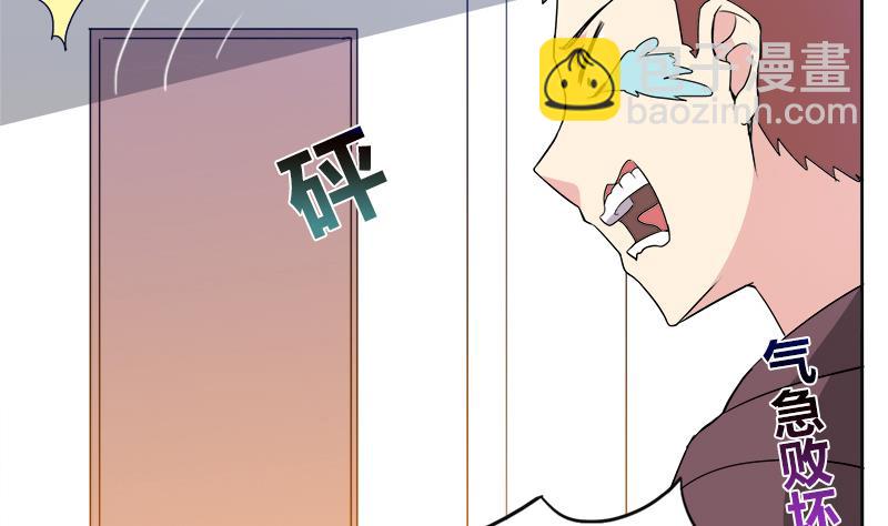 🍘无敌混江龙 第78话 前仆后继的桃花运 第44页