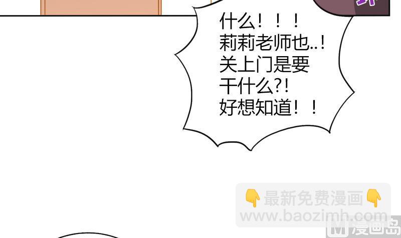 🍘无敌混江龙 第78话 前仆后继的桃花运 第45页