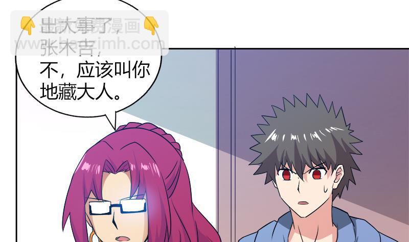 🍘无敌混江龙 第78话 前仆后继的桃花运 第46页