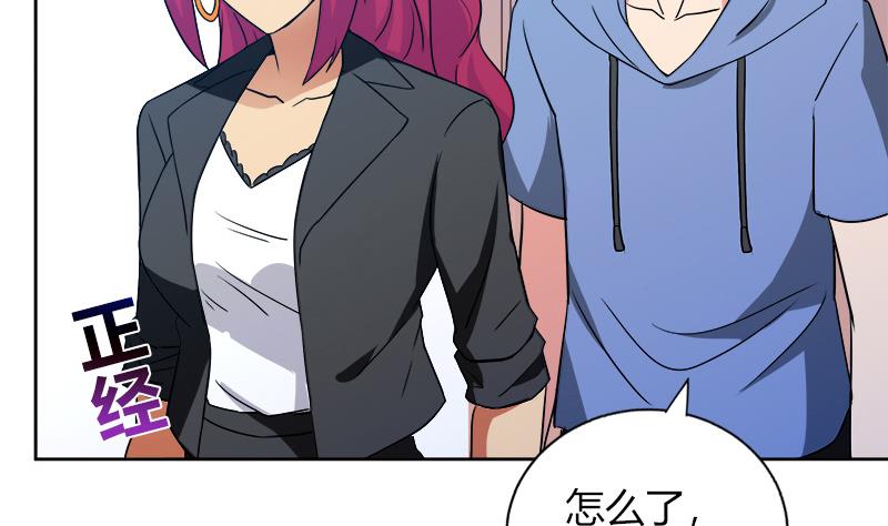 🍘无敌混江龙 第78话 前仆后继的桃花运 第47页