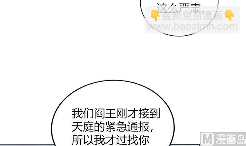 🍘无敌混江龙 第78话 前仆后继的桃花运 第48页