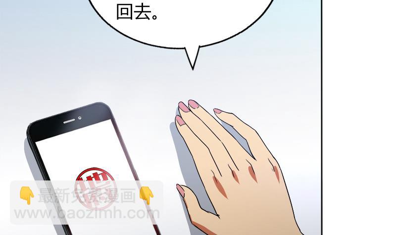 🍘无敌混江龙 第78话 前仆后继的桃花运 第49页