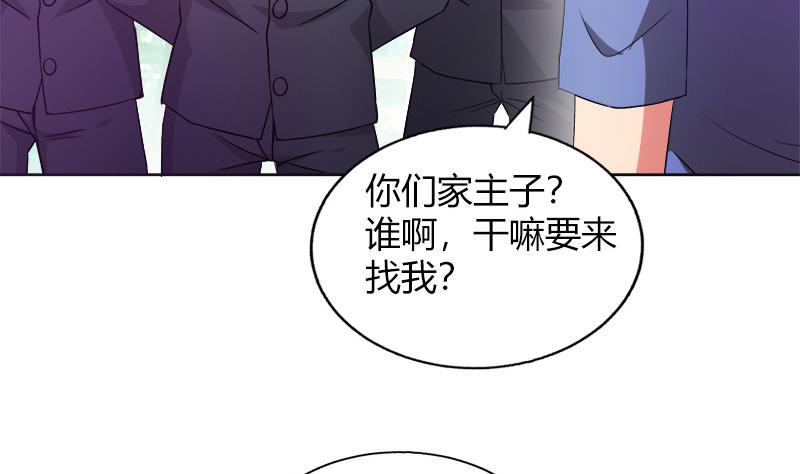 🍘无敌混江龙 第78话 前仆后继的桃花运 第5页