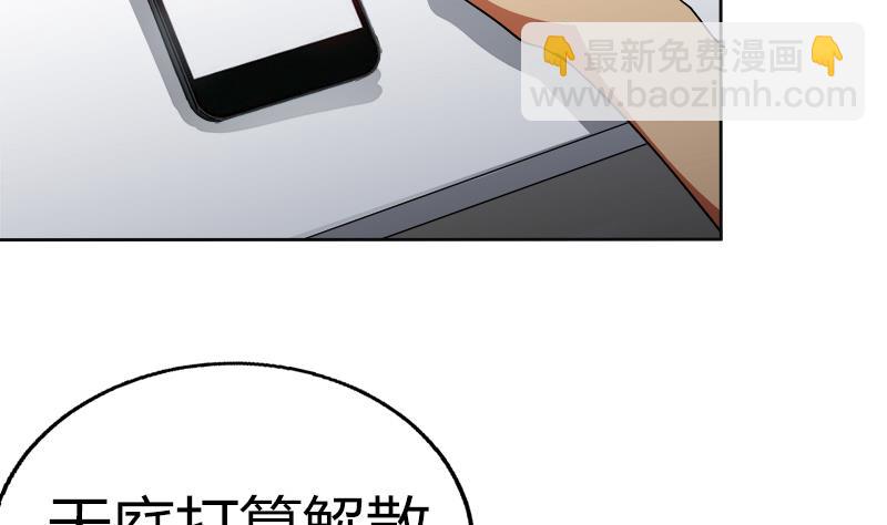 🍘无敌混江龙 第78话 前仆后继的桃花运 第50页