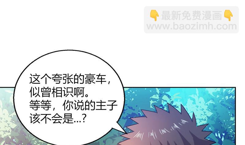 🍘无敌混江龙 第78话 前仆后继的桃花运 第8页