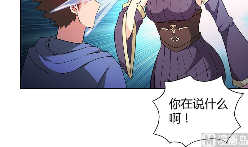 🍘无敌混江龙 第80话 我要当驸马！ 第12页