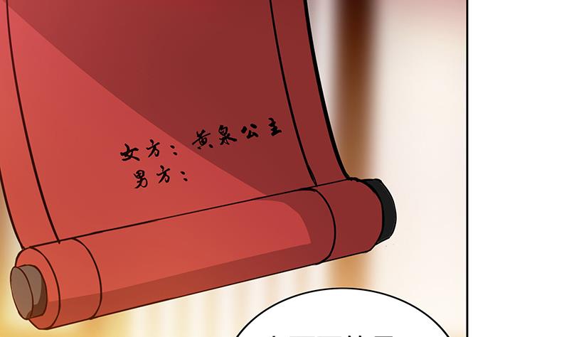 🍘无敌混江龙 第80话 我要当驸马！ 第16页