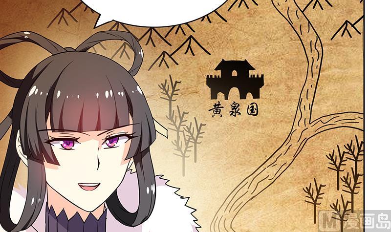 🍘无敌混江龙 第80话 我要当驸马！ 第18页