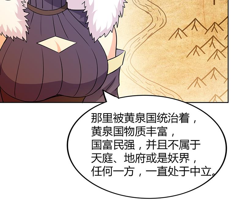 🍘无敌混江龙 第80话 我要当驸马！ 第19页