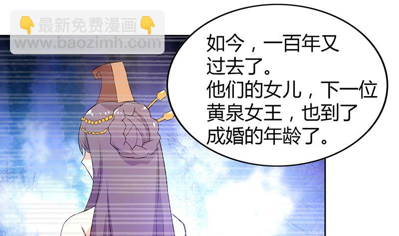 🍘无敌混江龙 第80话 我要当驸马！ 第22页