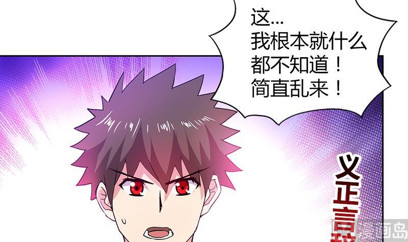 🍘无敌混江龙 第80话 我要当驸马！ 第30页