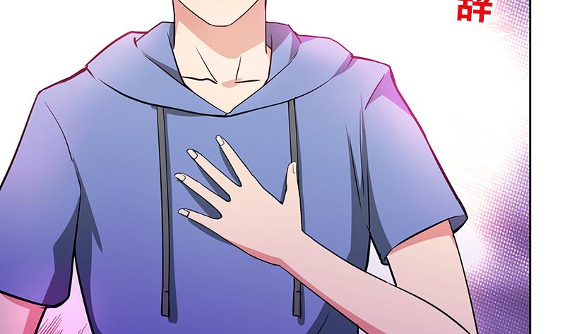 🍘无敌混江龙 第80话 我要当驸马！ 第31页