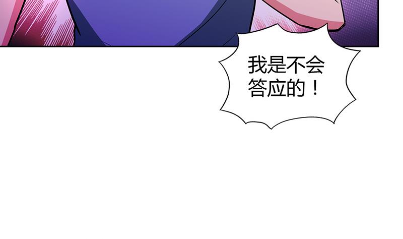 🍘无敌混江龙 第80话 我要当驸马！ 第32页