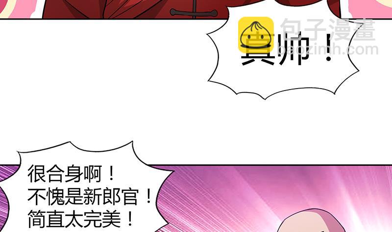 🍘无敌混江龙 第80话 我要当驸马！ 第35页