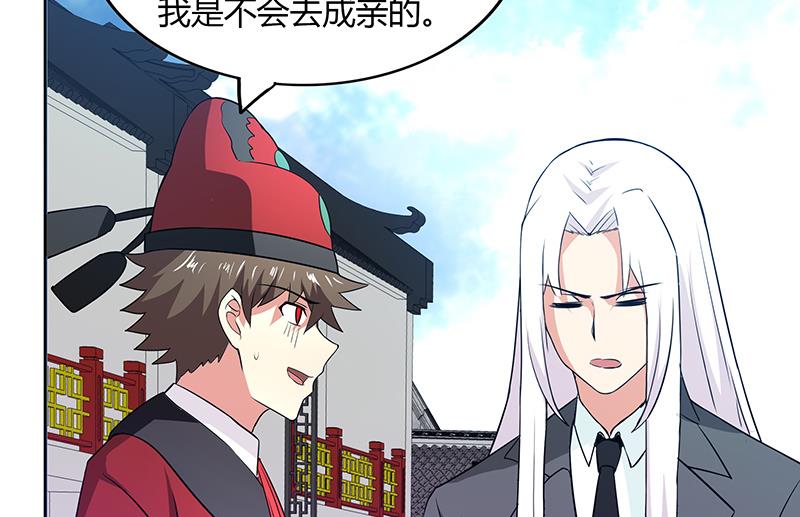 🍘无敌混江龙 第80话 我要当驸马！ 第38页