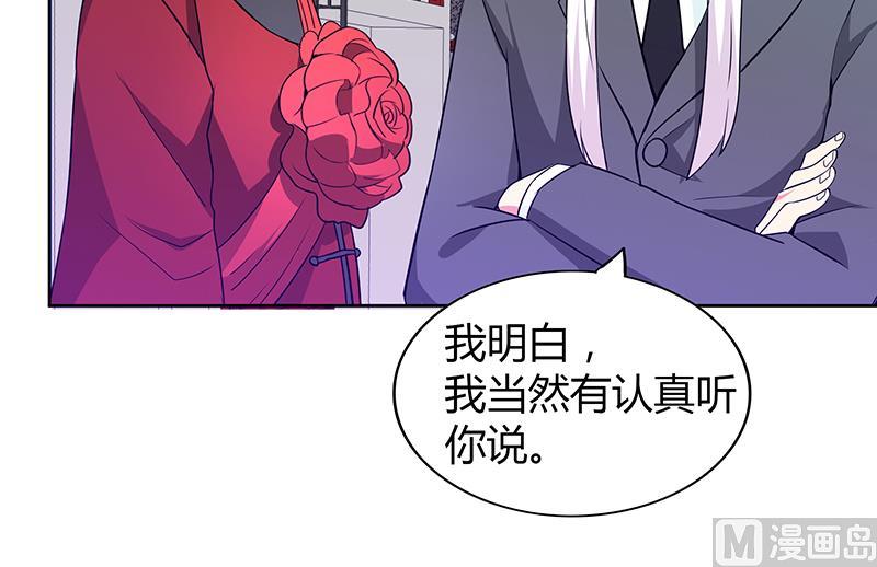 🍘无敌混江龙 第80话 我要当驸马！ 第39页