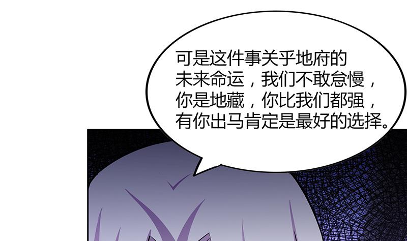 🍘无敌混江龙 第80话 我要当驸马！ 第40页