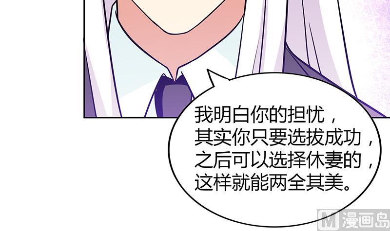 🍘无敌混江龙 第80话 我要当驸马！ 第42页