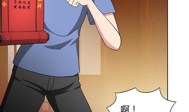 🍘无敌混江龙 第80话 我要当驸马！ 第7页