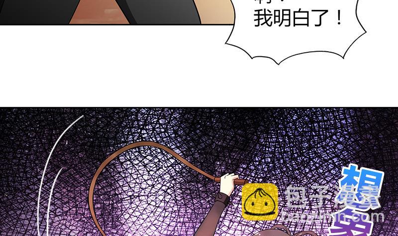 🍘无敌混江龙 第80话 我要当驸马！ 第8页