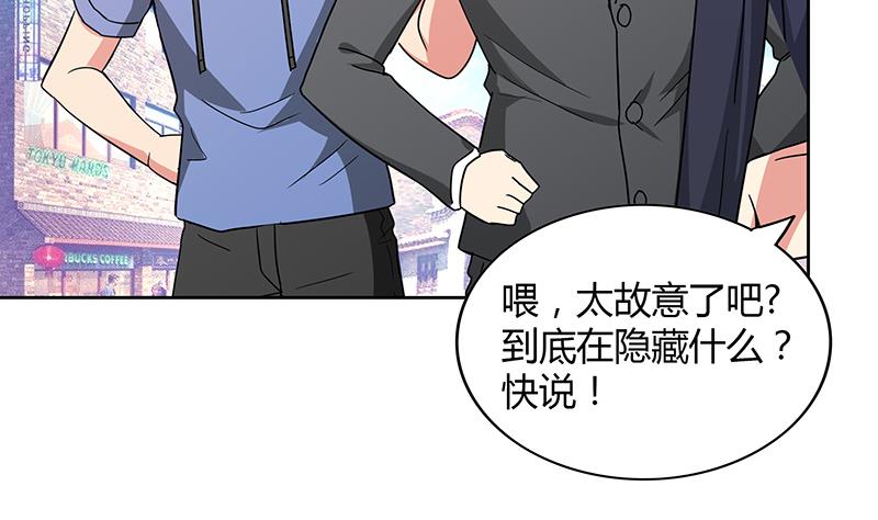 🍘无敌混江龙 第82话 出发!黄泉国! 第10页
