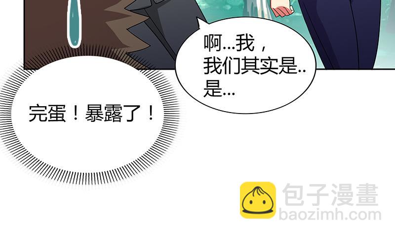 🍘无敌混江龙 第82话 出发!黄泉国! 第13页