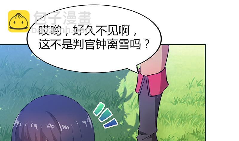 🍘无敌混江龙 第82话 出发!黄泉国! 第14页
