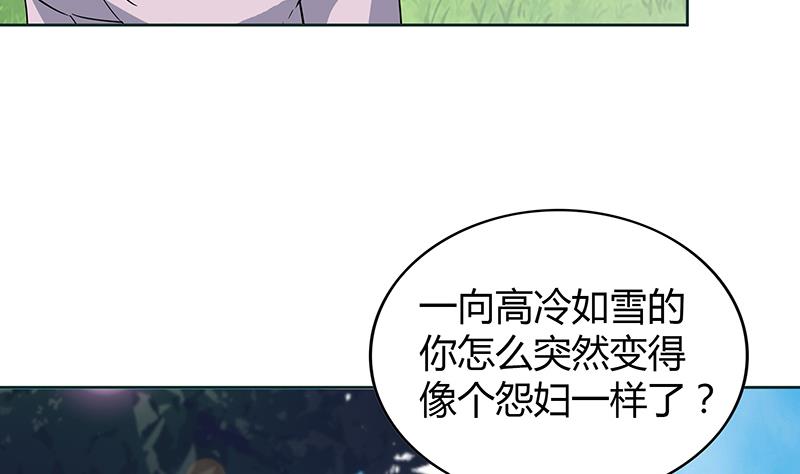🍘无敌混江龙 第82话 出发!黄泉国! 第16页