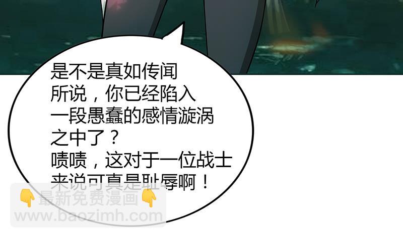 🍘无敌混江龙 第82话 出发!黄泉国! 第19页