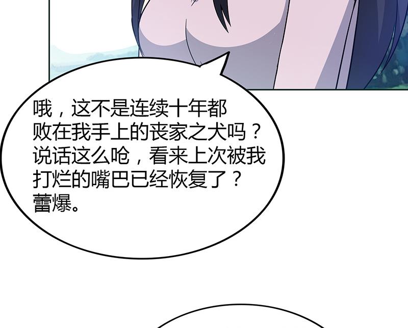 🍘无敌混江龙 第82话 出发!黄泉国! 第22页