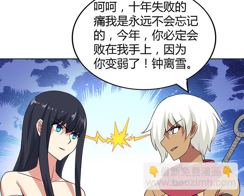 🍘无敌混江龙 第82话 出发!黄泉国! 第23页
