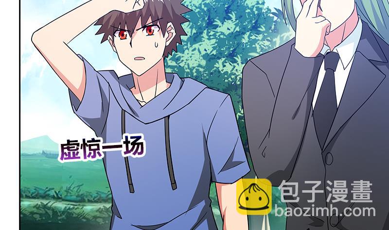 🍘无敌混江龙 第82话 出发!黄泉国! 第26页
