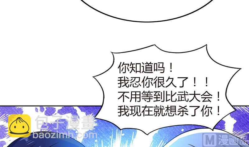🍘无敌混江龙 第82话 出发!黄泉国! 第30页