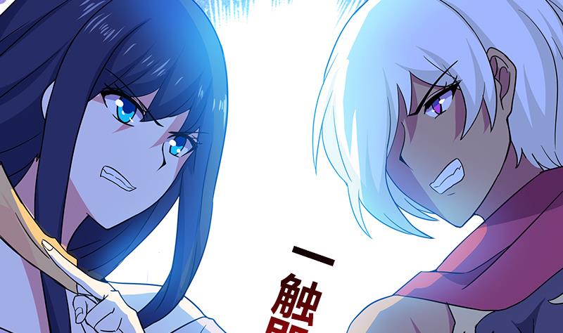 🍘无敌混江龙 第82话 出发!黄泉国! 第31页