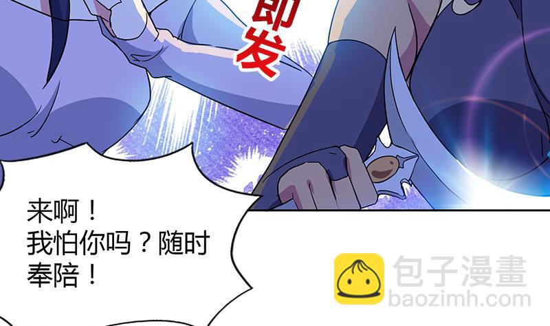 🍘无敌混江龙 第82话 出发!黄泉国! 第32页
